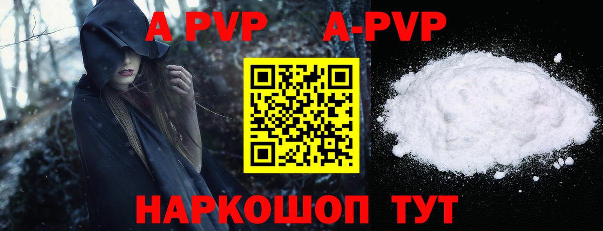 Альфа ПВП  Альфа ПВП Crystall  Alfa_PVP кристаллы  Вход с VPN  Alfa_PVP кристаллы  Петровск 