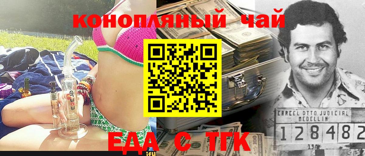 Canna-Cookies конопля  Вход с VPN  Петровск 