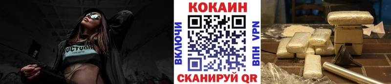 Кокаин 97%  omg зеркало  Петровск 