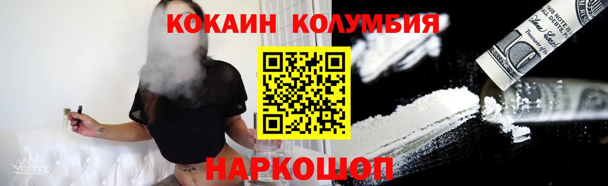 Кокаин VHQ Петровск