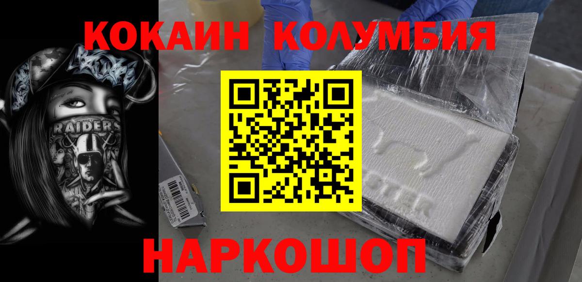 Кокаин Fish Scale  Вход с VPN  COCAIN Перу  Петровск 