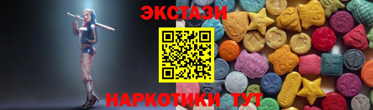 Экстази 280 MDMA  купить наркоту  Петровск  Экстази 99%  Вход с VPN  ЭКСТАЗИ 