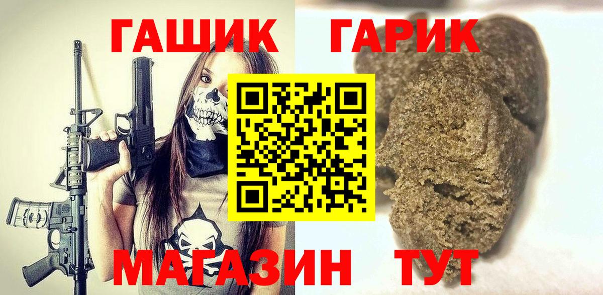 ГАШ 40% ТГК  Вход с VPN  Гашиш хэш  ГАШИШ  Петровск 