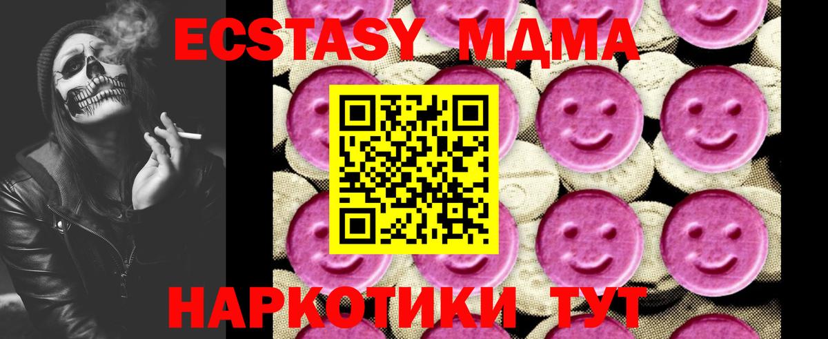 МДМА кристаллы Петровск