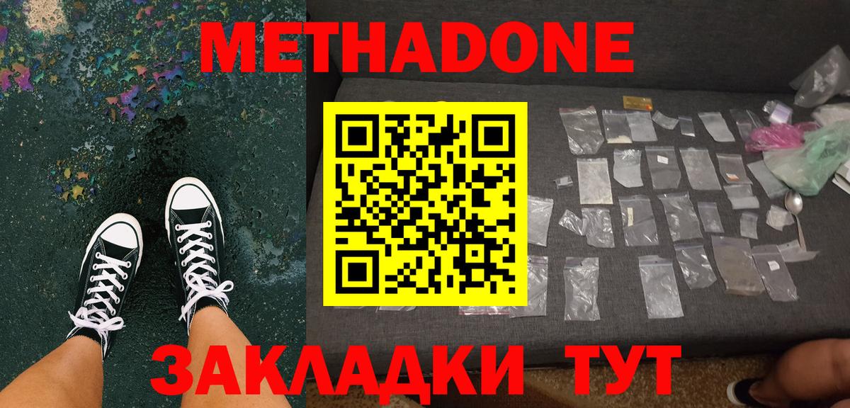 МЕТАДОН мёд  Вход с VPN  Петровск 