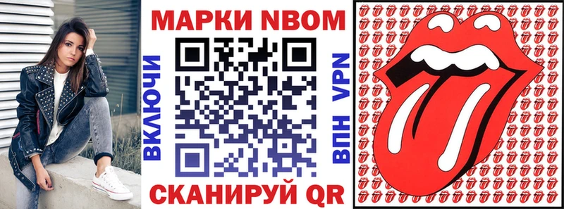 Наркотические марки 1,8мг  Петровск 