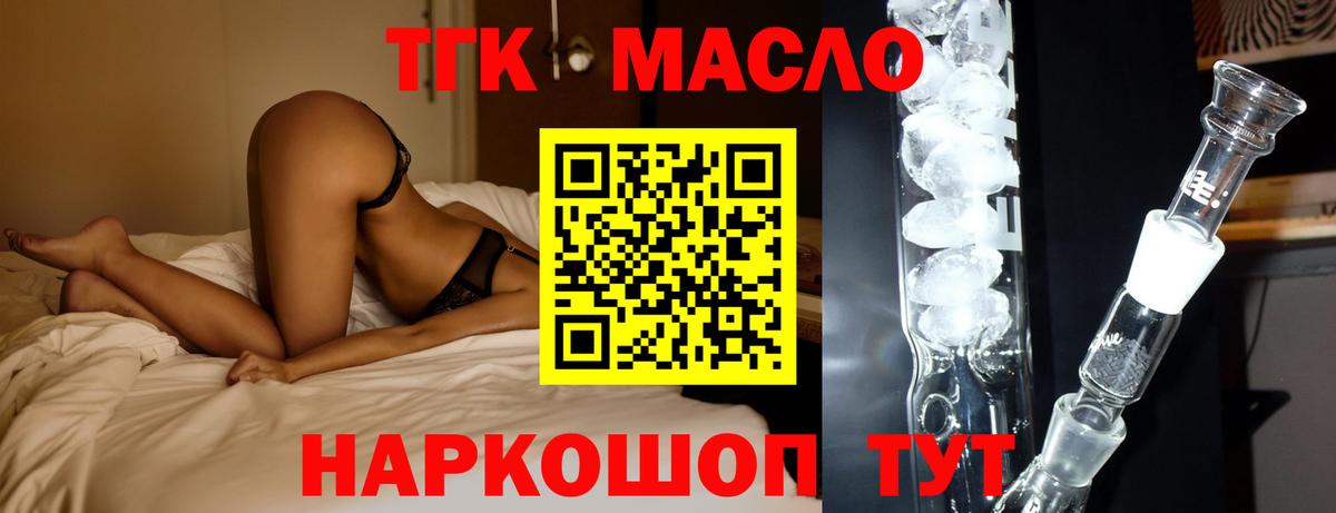 Дистиллят ТГК Wax  Вход с VPN  ТГК концентрат  Петровск 