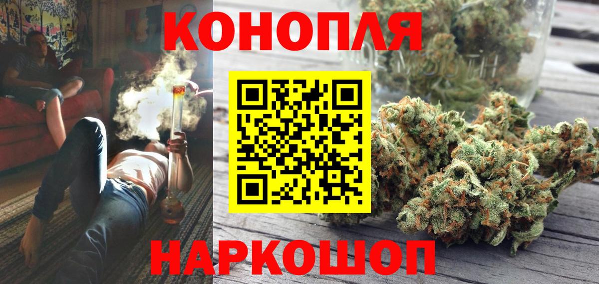 МАРИХУАНА Bruce Banner  Конопля планчик  Петровск  Вход с VPN 